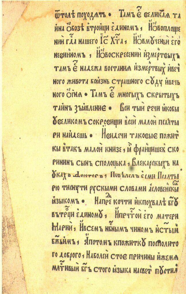 Preface, continued: Skaryna names himself («ꙗ францишек скорининъ сынъ сполоцька…»)