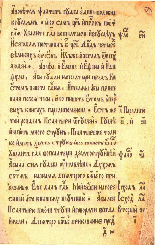 Preface, continued: the psalter compared with the gusli; the ten strings